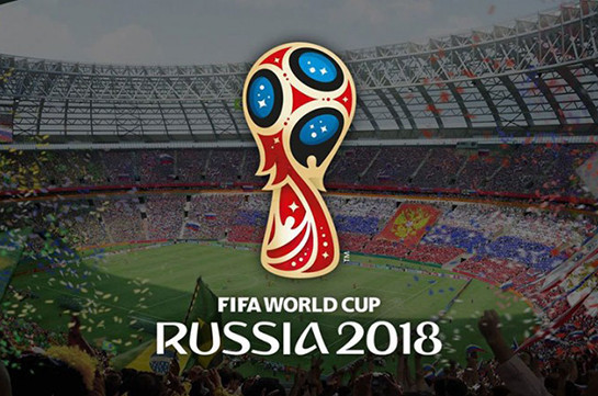 Ռուսաստանում մեկնարկում է Ֆուտբոլի աշխարհի 21-րդ առաջնությունը