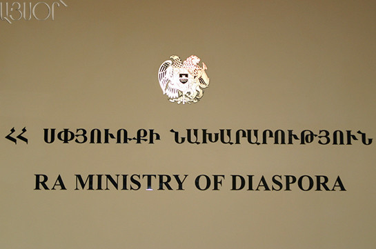 Государственная контрольная служба проводит аудит в министерстве Диаспоры