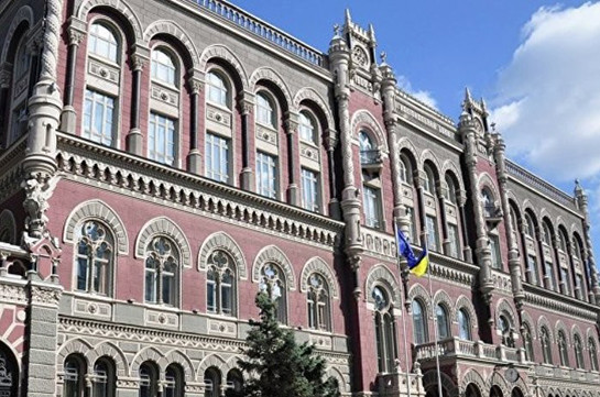 Ուկրաինայի Ազգային Բանկը գաղտնիքներ է բացել