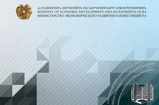 Акоп Авакян назначен замминистра экономического развития и инвестиций