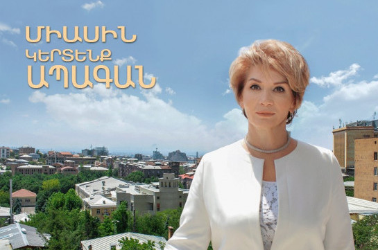 Анаит Тарханян баллотируется на пост мэра Еревана