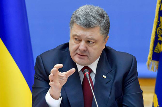 Порошенко: Украина взяла курс на сближение с НАТО и окончательный разрыв с РФ