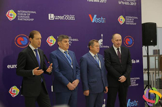 Советники президентов России и США примут участие в форуме в Ереване