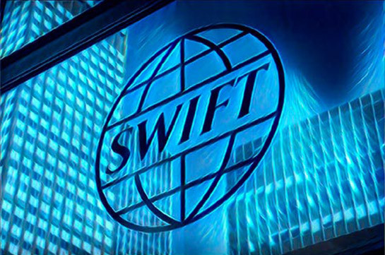 SWIFT-ը կասեցրել է իրանական որոշ բանկերի մուտքը դեպի իր համակարգ