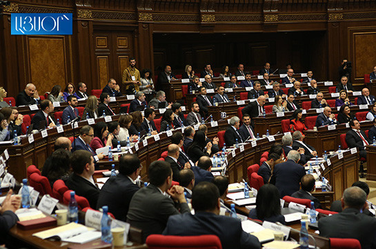 В парламенте Армении будет 11 постоянных комиссий, законопроект принят