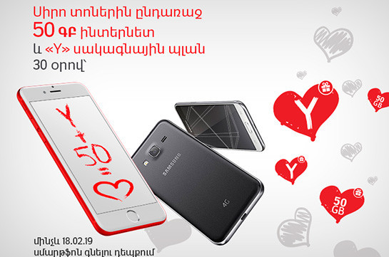 Ahead of the holidays: 50 GB of Internet and “Y” tariff plan for 30 days when buying a number of smartphone models by “Samsung”, “iPhone”, “Honor”, “Xiaomi” and other brands