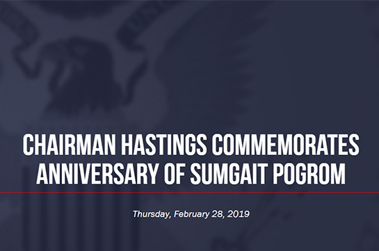 Глава Хельсинкского комитета Конгресса США выступил с заявлением в связи с армянскими погромами в Сумгаите