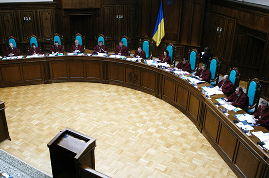 В Украине провалилась так называемая «презумпция виновности»: Конституционный суд признал  закон антиконституционным