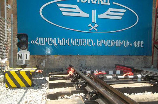 «Հարավկովկասյան երկաթուղին» նավթամթերքի, այդ թվում՝ դիզելային վառելիքի, փոխադրումների համար զեղչեր չի սահմանել և չի սահմանում