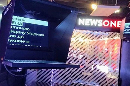 Ռուսաստանի հետ տեսակամուրջ անցկացնելու գաղափարի պատճառով «NEWSONE»-ում ստուգումներ կանցկացվեն