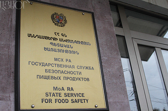 В Армении не продаются ветеринарные препараты турецкого производства, из Вьетнама свинина не импортируется – Инспекционный орган по безопасности пищевых продуктов