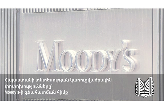 Հայաստանի տնտեսության կառուցվածքային փոփոխությունները՝ Moody’s-ի գնահատման հիմք