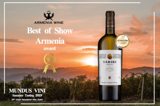 «Золотой парад» вин Armenia Wine