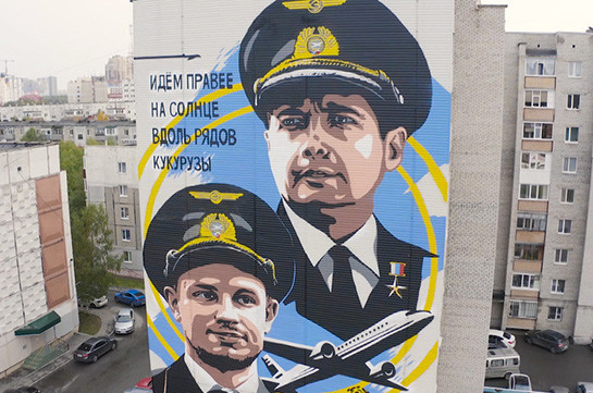 В Сургуте нарисовали гигантское граффити в честь экипажа аварийного А321. Видео