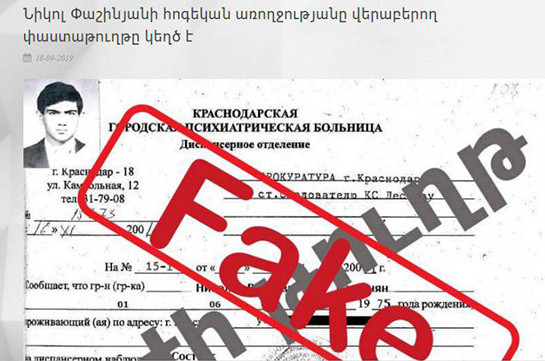 Government-affiliated information center says document about Armenia’s PM's mental health is false