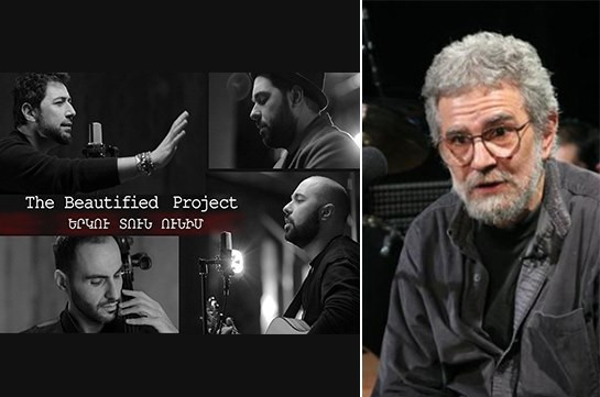 Երկու տուն ունիմ. «The Beautified Project» խմբի նոր աշխատանքը նվիրված է Արթուր Մեսչյանին (Տեսանյութ)