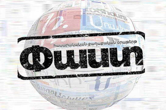 «Паст»: Александру Арзуманяну была отправлена повестка на допрос, а потом – отменена