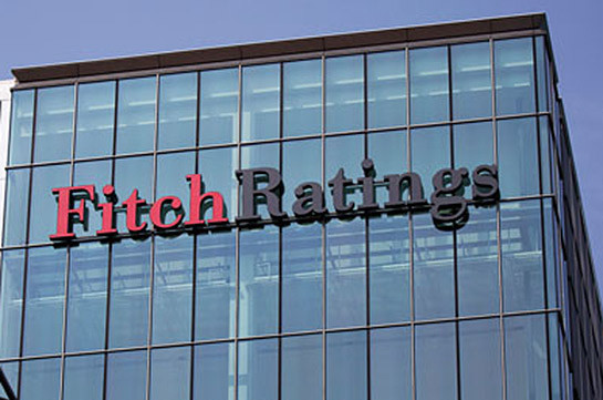 Агентство Fitch Ratings повысило рейтинг Армении до «BB-», изменив прогноз на «Стабильный»