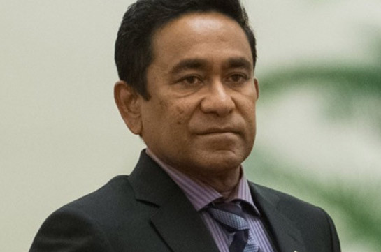 Մալդիվների նախկին նախագահը փողերի լվացման համար 5 տարվա ազատազրկման է դատապարտվել