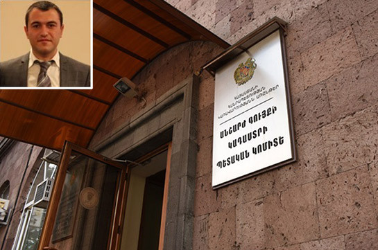Սուրեն Թովմասյանը կնշանակվի կադաստրի կոմիտեի ղեկավար