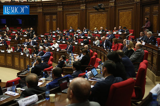 Парламент Армении обсуждает вопрос ратификации кредитного соглашения с KfW для охраны окружающей среды