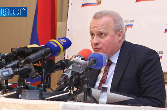 Посол: Армения – важнейший партнер России, на которого можно положиться в трудные минуты