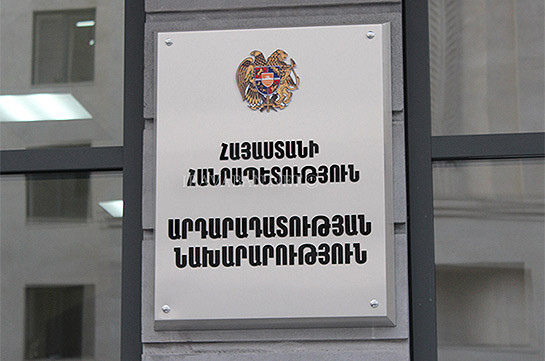 Министерство юстиции предоставило на выплату премий около полумиллиарда драмов