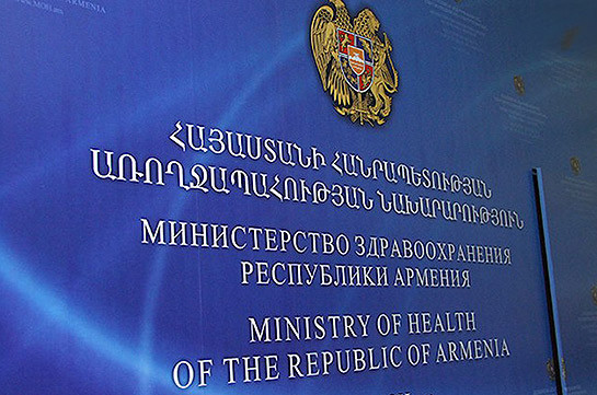 Armenia’s Health Ministry allocated over 185 million AMD bonuses to staff in 2019