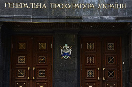 Ուկրաինայի գլխավոր դատախազությունը հաստատել է Սորոսի հիմնադրամի հետ համագործակցության փաստը