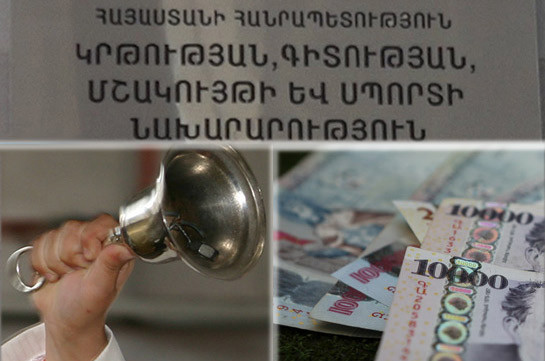 Teachers will receive salaries till February 15: Education Ministry spokesperson