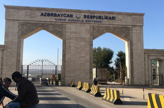 Тбилиси опроверг сообщения о закрытии Грузией границы с Азербайджаном в связи с коронавирусом