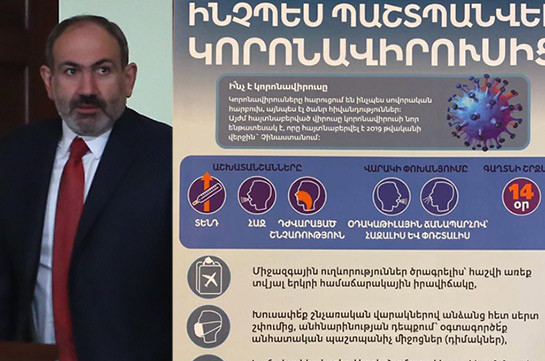 Тьфу-тьфу, в Армении до сих пор не зафиксировано ни одного случая заражения коронавирусом – Никол Пашинян