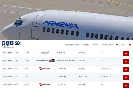 Авиарейс из Тбилиси в Ереван отменен