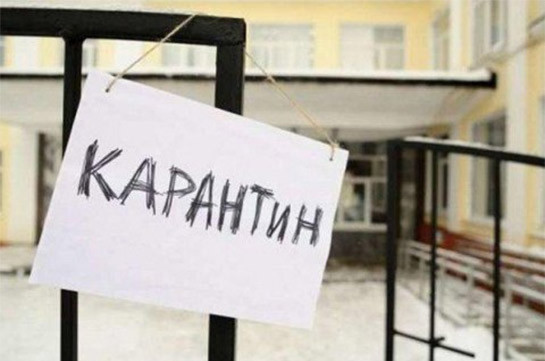 Ուկրաինայի կառավարությունը երեք շաբաթով կարանտին է սահմանել