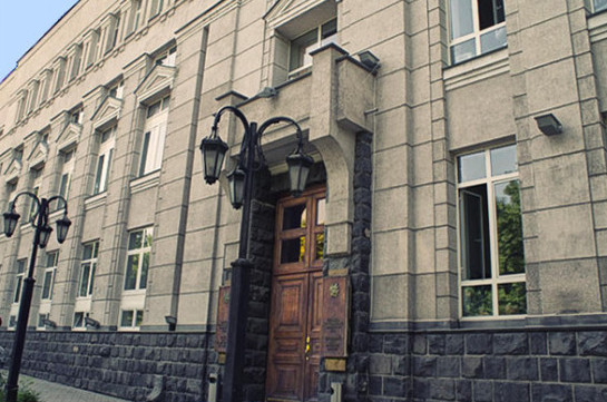 Центральный банк Армении снизил ставку рефинансирования на 0,25% - до 5,25%
