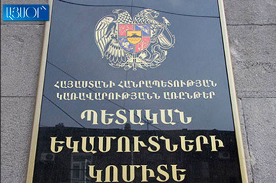 Комитет госдоходов Армении призывает налогоплательщиков своевременно и в полном объеме выполнять налоговые обязательства