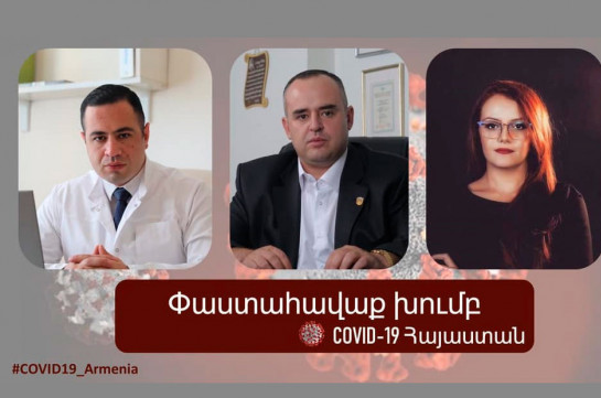 Covid-19 Հայաստան. Ստեղծվում է փաստահավաք խումբ, որը պատրաստ է համագործակցել պետական մարմինների հետ
