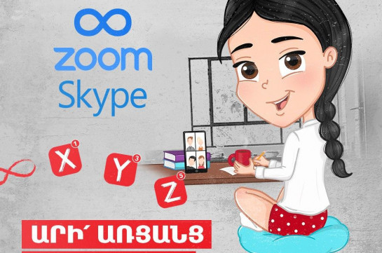 «+Meeting» ծառայություն. «Zoom» և «Skype» հավելվածներով առցանց հանդիպումների հնարավորություն՝ «X», «Y» և «Z» սակագնային պլանների բաժանորդների համար