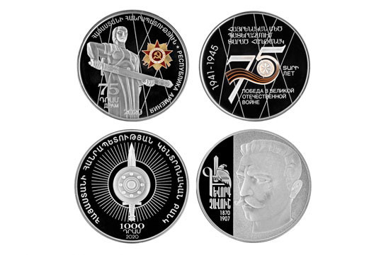 Центральный банк Армении выпустил серебрянные коллекционные монеты «Геворг Чавуш» и «75-летие победы в Великой Отечественной войне»
