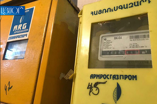 «Газпром Армения» призвала абонентов оплатить коммунальные счета за газ в течение трех дней