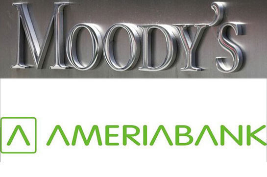 Moody's միջազգային վարկանշային գործակալությունը վերահաստատել է Ամերիաբանկին շնորհած Ba3 վարկանիշը կայուն հեռանկարով
