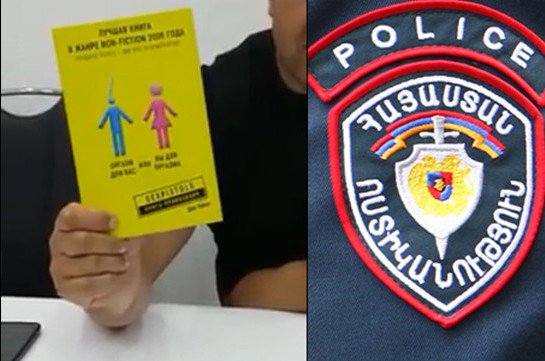 Несовершеннолетний рассказал полиции, что нашел рассказывающую об оргазме книжку на лужайке возле здания