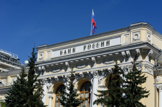ՌԴ Կենտրոնական բանկը վերաֆինանսավորման տոկոսադրույքը նվազեցրել է մինչև 4.5 տոկոս