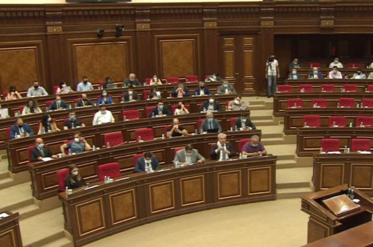 Парламент Армении принял в первом чтении законопроект об обеспечении права на пенсию судей Конституционного суда в связи с прекращением полномочий