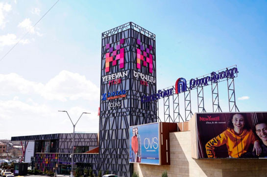 В МЧС Армении поступил сигнал о бомбе в торговом центре Yerevan Mall