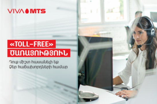 Viva-MTS: Free calls for your clients