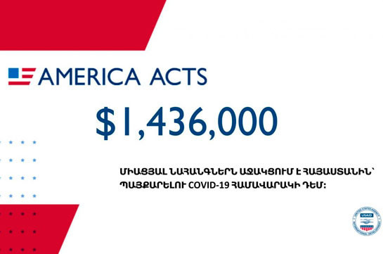 Правительство США выделило Армении дополнительные $1 млн. 436 тыс. на борьбу с коронавирусом