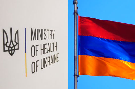 Украина включила Армению в список «зеленых» стран