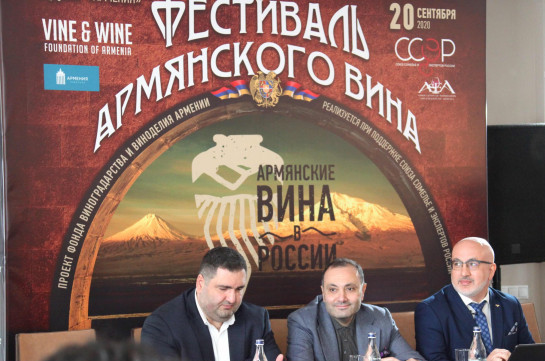 Մոսկվայում տրվել է «Հայկական գինիները՝ Ռուսաստանում» նախագծի պաշտոնական մեկնարկը