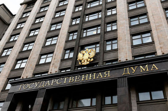 ՌԴ Պետդուման կոչ է անում անհապաղ դադարեցնել կրակը Լեռնային Ղարաբաղում